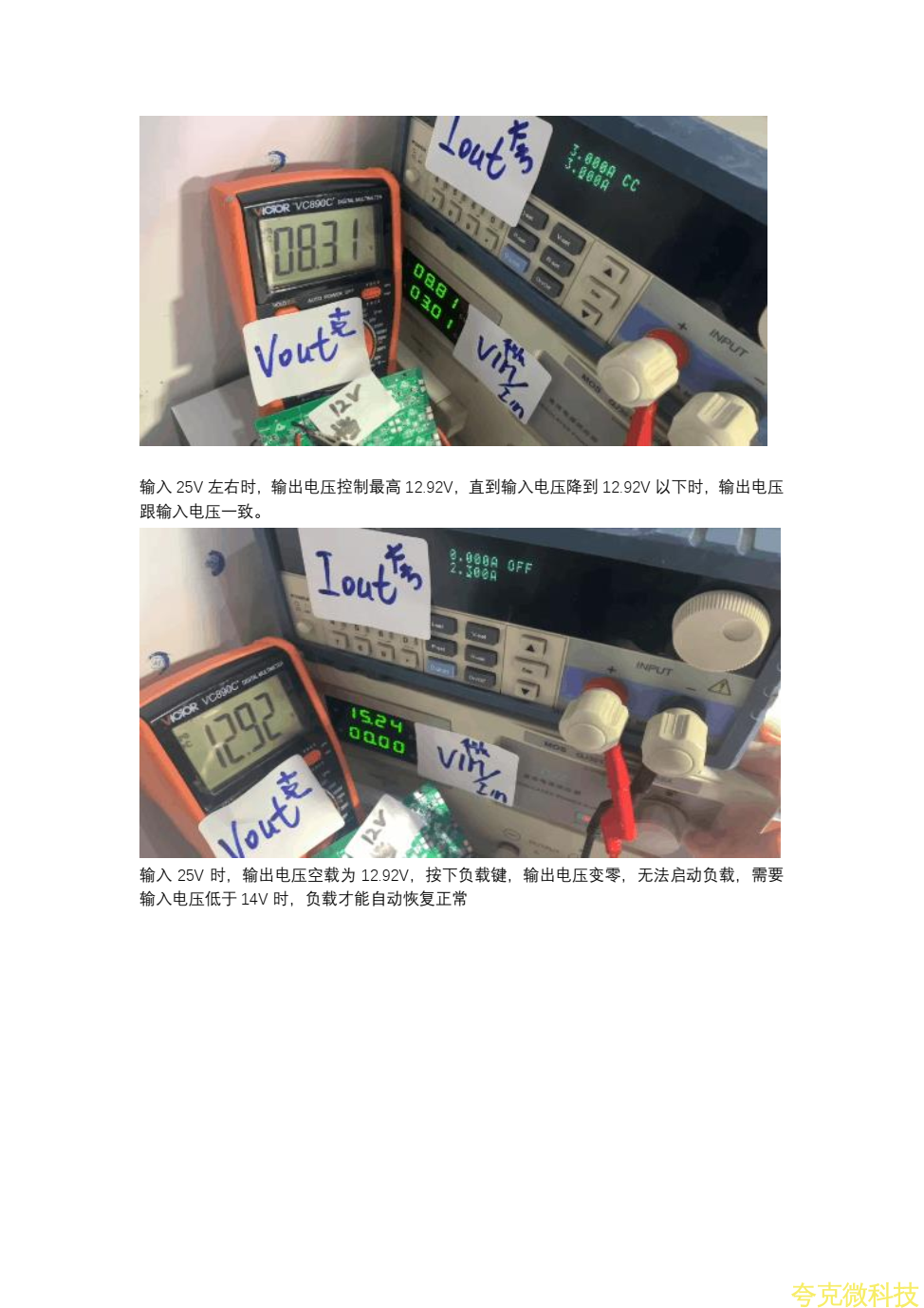 过压过流保护芯片的ic电路设计，应用场景