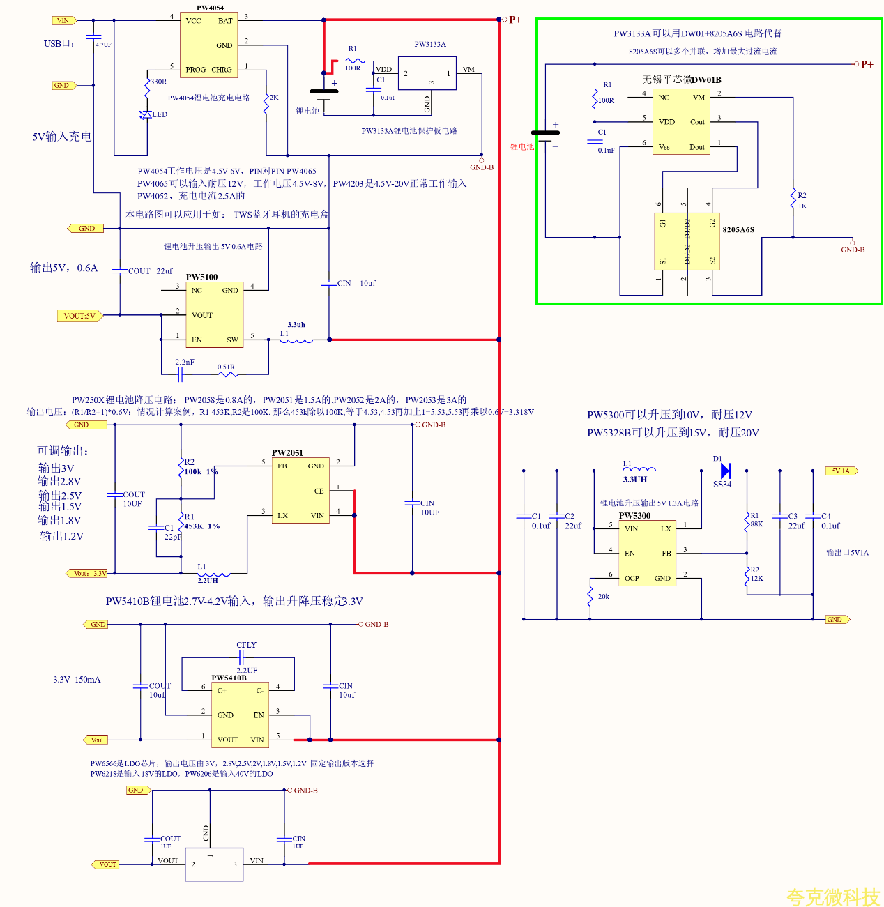 LTH7資料，多套充放電組閤電路