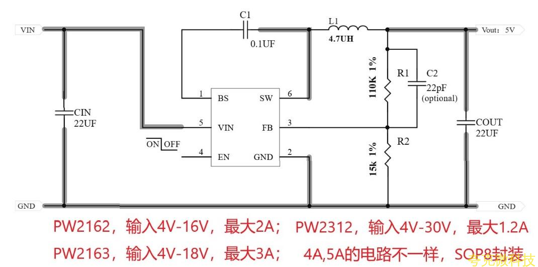 2節鋰電池充電芯片，IC完整方案