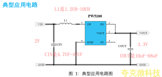 镍氢可充电电池2.4V转3.3V，2V转3.3V稳压供电输出电路图