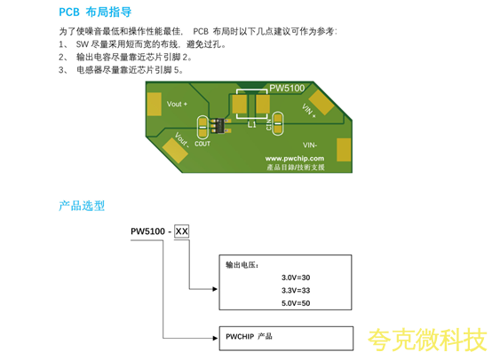 1.8V转3V，1,8V转3.3V电源芯片的规格书参数