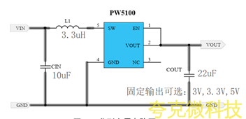 1.2V轉5V穩壓芯片，低功耗電路