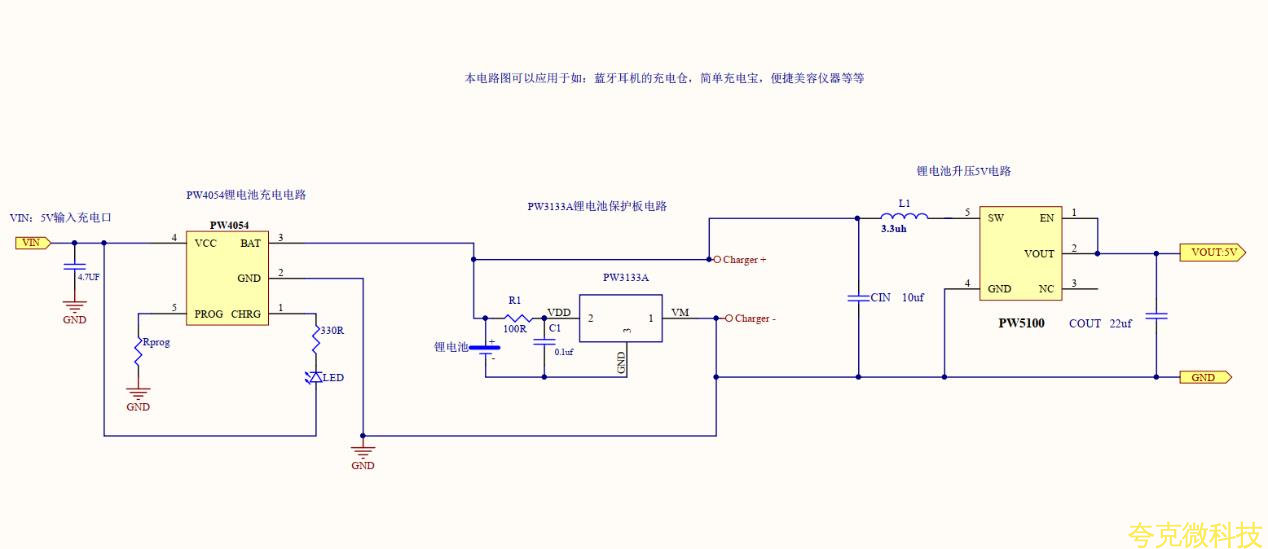 LTH7方案-锂电池的基础3大电路之第2