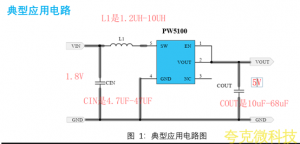 1.8V转5V的升压电源电路芯片