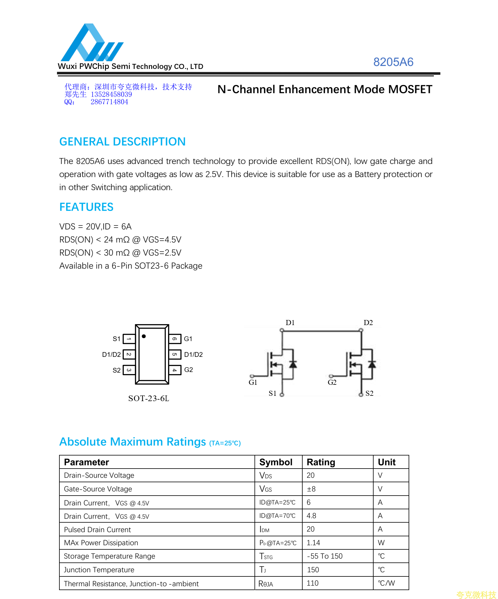 代理8205A6芯片，原装现货，技术支援