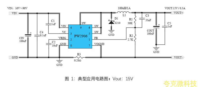 代理PW2906芯片，原装现货，技术支援
