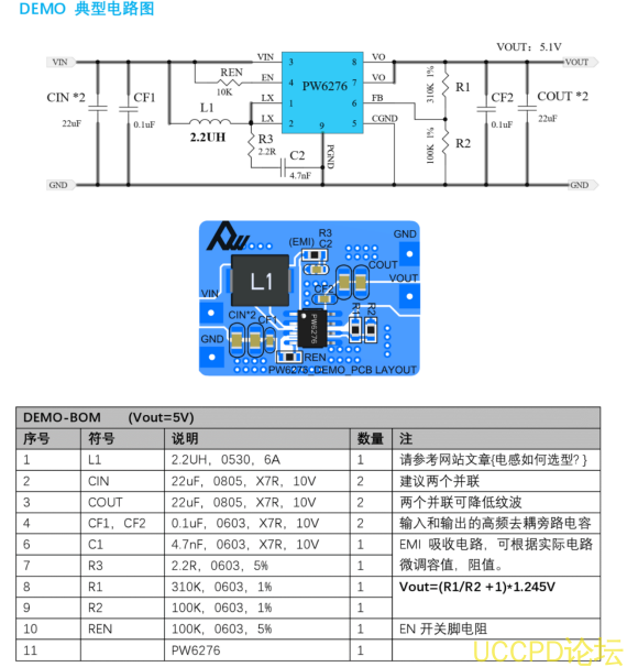 3.7V升压到5V，3.7V转5V电路图芯片