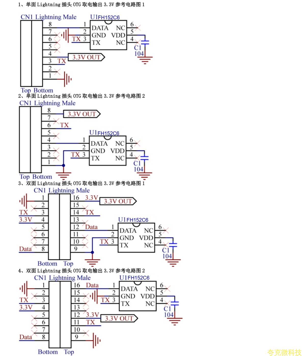 FH152C6 SOT23-6L封装 支持苹果 iOS 系统所有版本