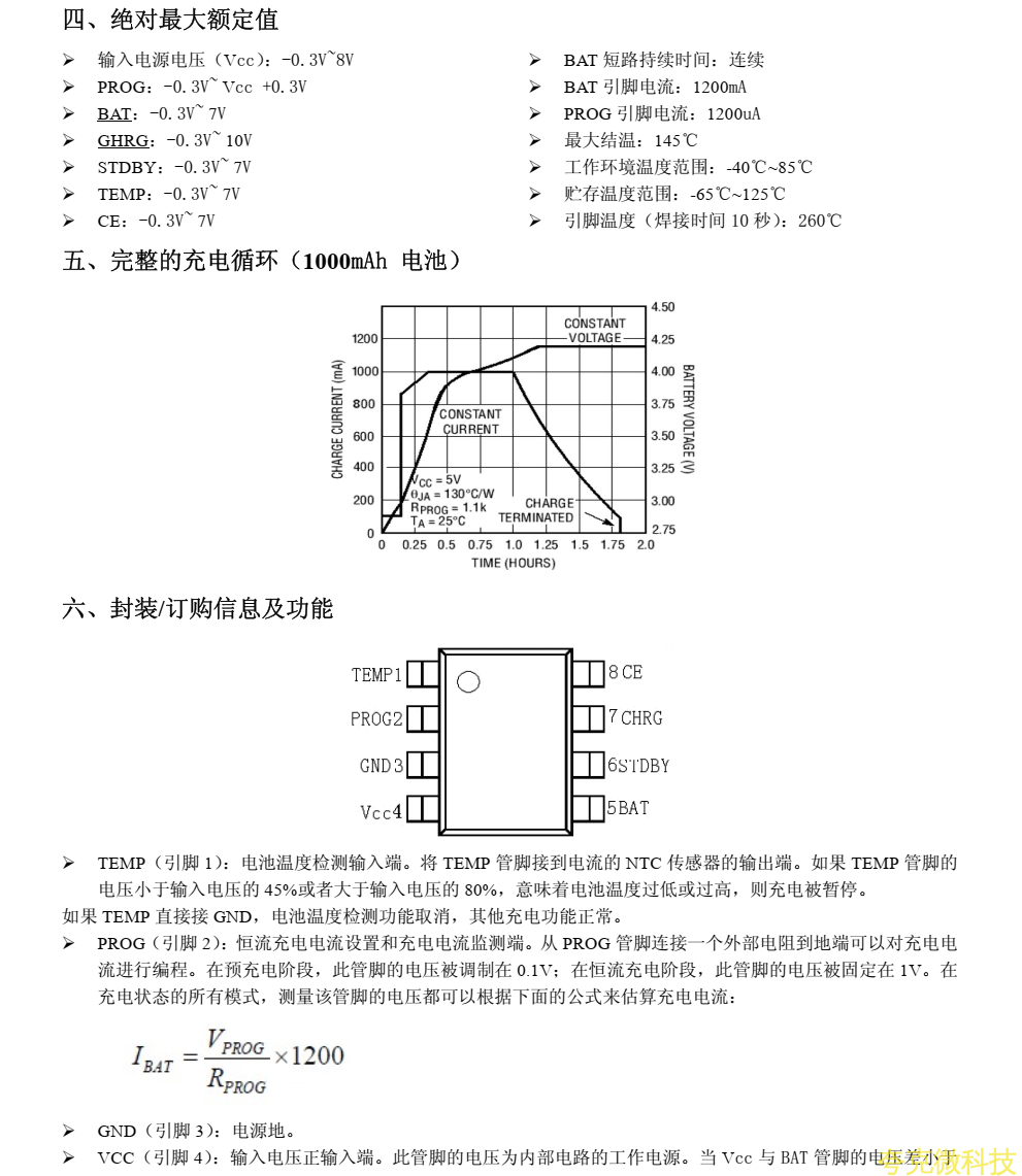 FS4056采用了内部 PMOSFET 架构，加上防倒充电路，所以不需要外部隔离二极管