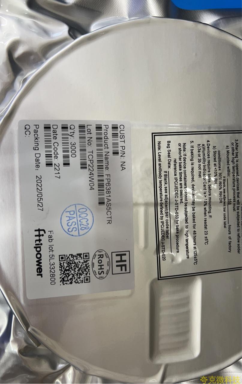 天钰原厂原装现货FP6381A，高效、高频的同步DC-DC降压转换器