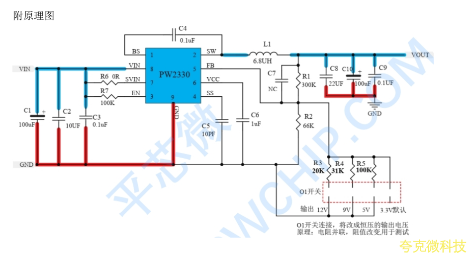  PW2330 的降压电路板