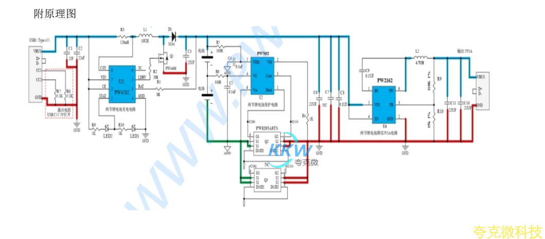 5V1A 输入两节串联锂电池充电,电池稳压 5V1A 输出