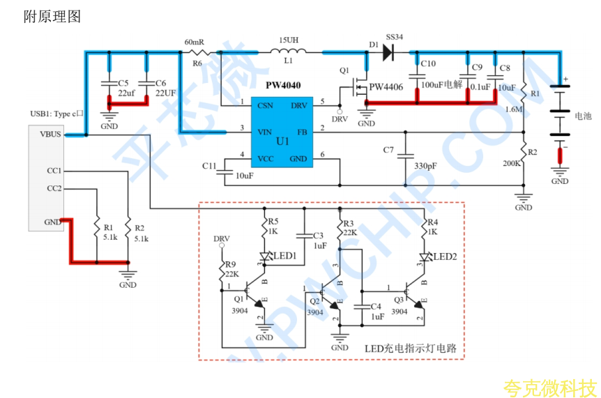 5V 输入升压 10.8V 给三串磷酸铁锂电池 1A 充电板