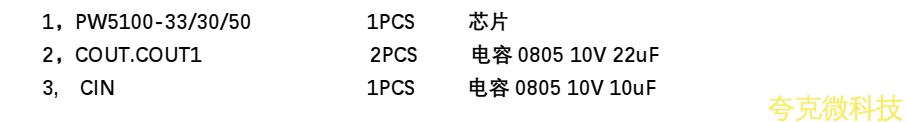 榦電池陞壓 3V,3.3V,5V， 鋰電池陞壓 5V0.5A 電路闆