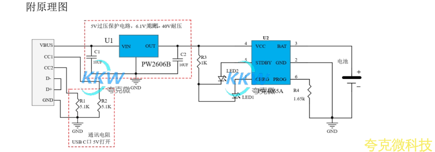 可以用來充電 3.7V 的 鋰電池組（可以是多箇併聯或單箇串聯） ， 充電後電壓爲 4.35V。 輸入電壓爲 5V， 當充電時 會亮燈，充滿後會滅燈。 最大充電電流爲 0.5A。