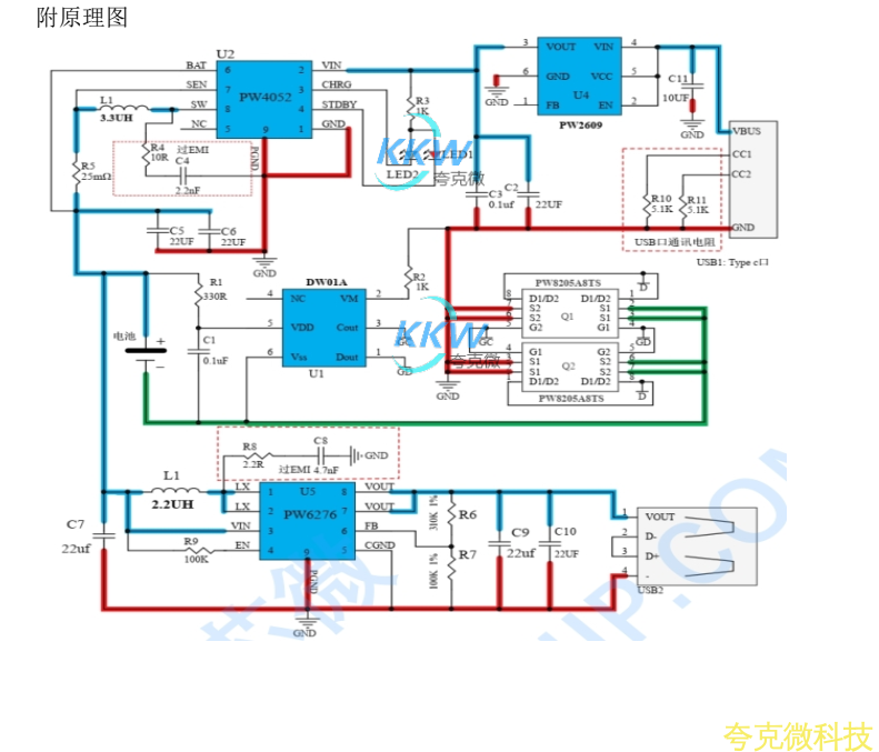 锂电池充放电板支持多个 3.7V 锂电池的充电和升压放电， 以输出 5V 2.4A 电流