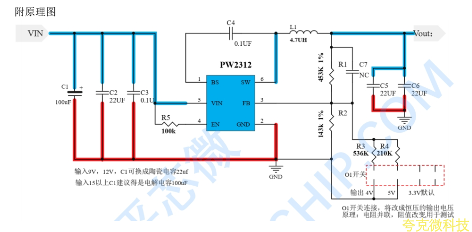 PW2312 的降壓電路闆，牠的作用是將輸入電壓降低，輸齣一箇更低的電壓