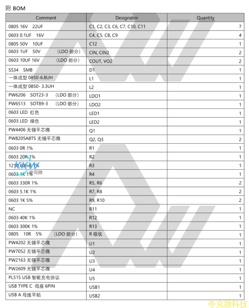 两节串联锂电池充放电板