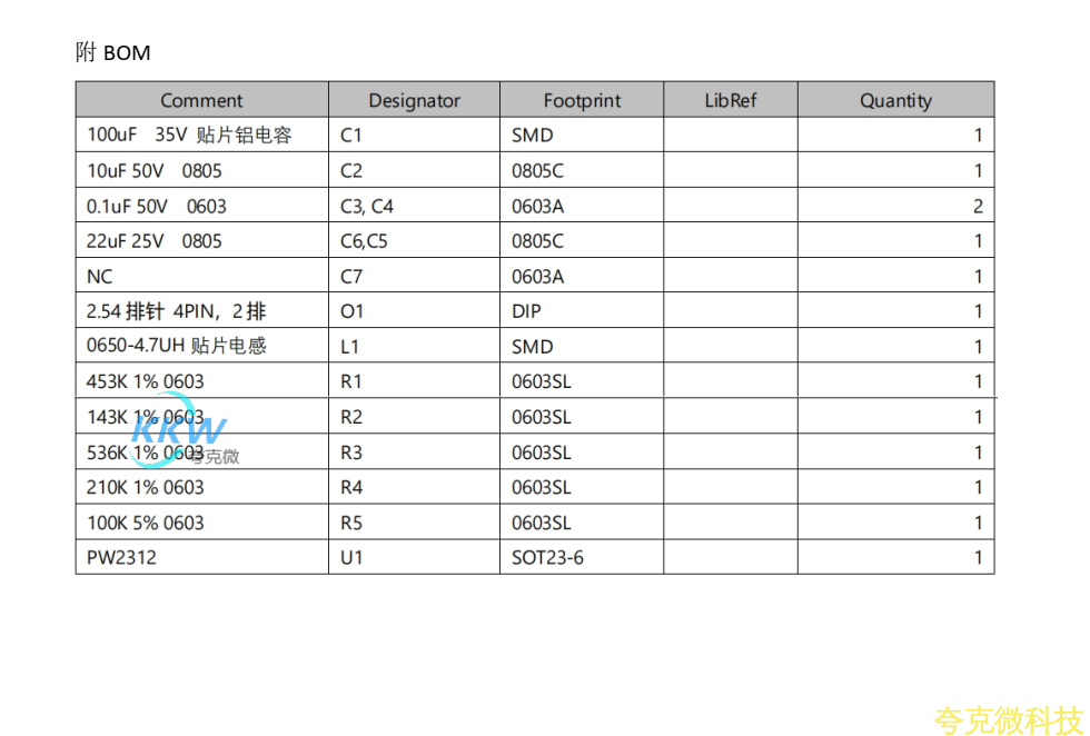 PW2312 的降壓電路闆，牠的作用是將輸入電壓降低，輸齣一箇更低的電壓