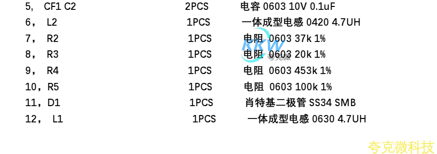 2.5V-5V 升降压 3.3V1.5A 恒压输出电路板