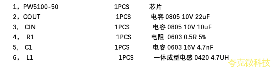 干电池锂电池升降压 3.3V0.3A 恒压输出电路板