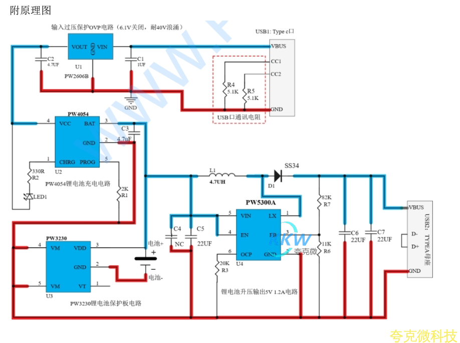 鋰電池充放電闆