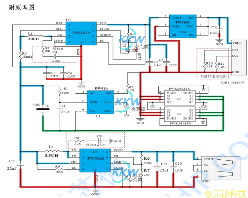 锂电池充放电板可以充电和放电锂电池组， 电压为 5V，电流可 达 3A