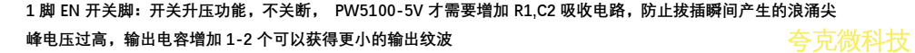 干电池升压 5V，锂电池升压 5V0.5A 电路板， PW5200A