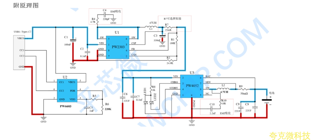 兼容 USB PD 快充输入单节锂电池 2A 充电板