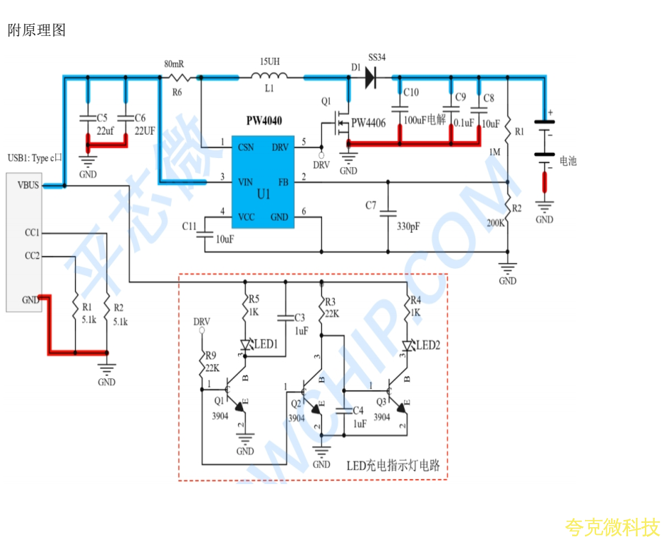 5V 输入升压 7.2V 给两串磷酸铁锂电池 1A 充电板