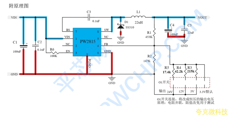 PW2815 的降压电路板