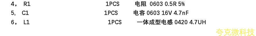干电池升压 3V,3.3V,5V， 锂电池升压 5V0.5A 电路板