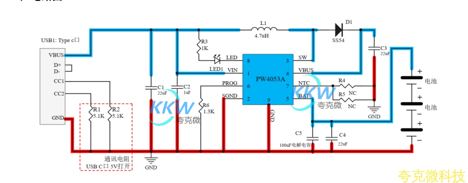 PW4053A， USB C 口 5V3A 输入,三节串联锂电池充电管理板