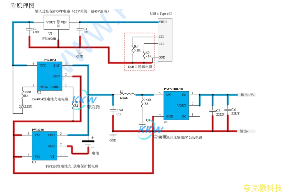 用于 3.7V 的锂电池组，可以通 过 USB Type-C 口输入 5V 电压， 最大充电电流为 500mA