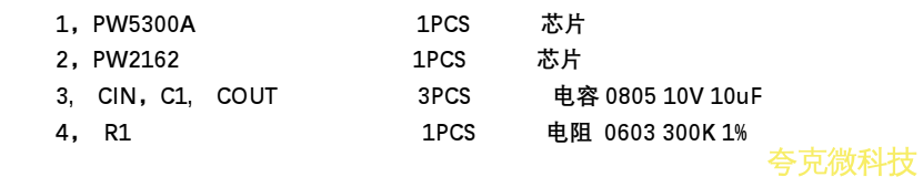 2.5V-5V 升降压 3.3V1.5A 恒压输出电路板