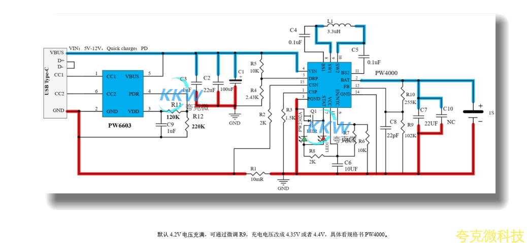 USB PD 充电器 5V-12V 给单节锂电池 2A 充电方案 PW4000