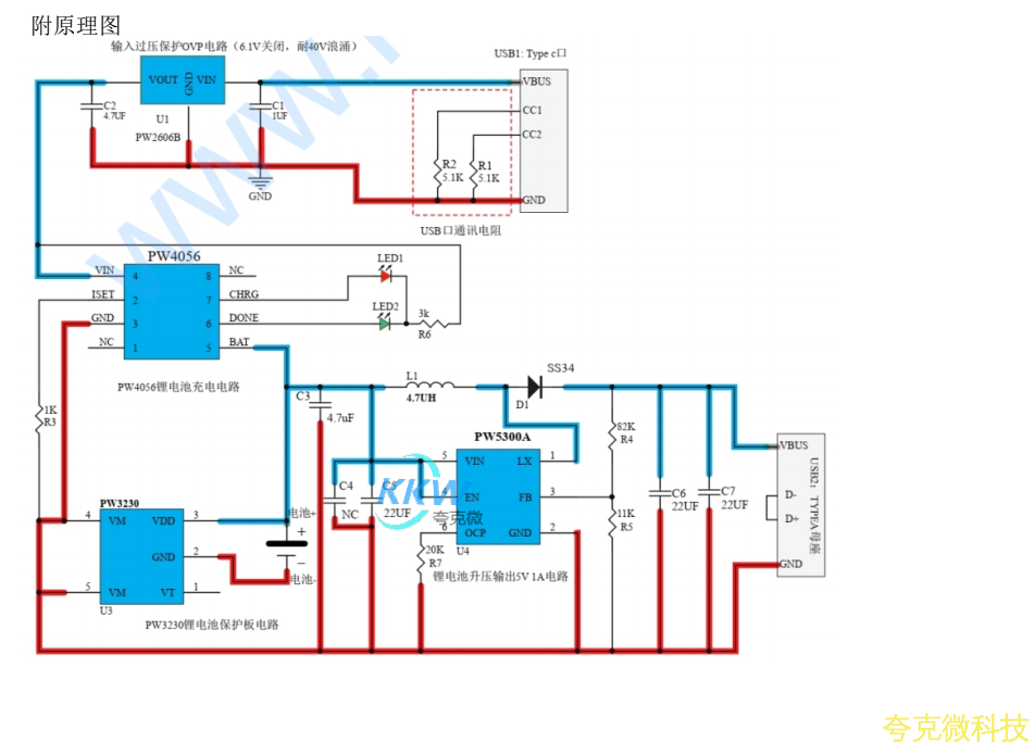 鋰電池充放電闆子用於 3.7V 鋰電池組