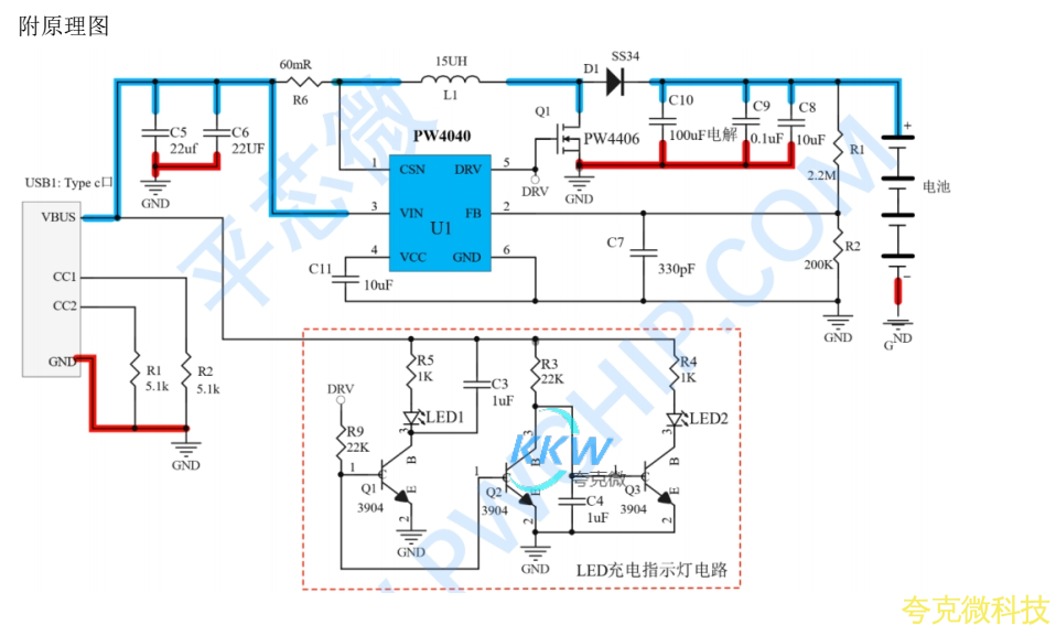 5V 输入升压 14.4V 给四串磷酸铁锂电池 12.8V 1A 充电板