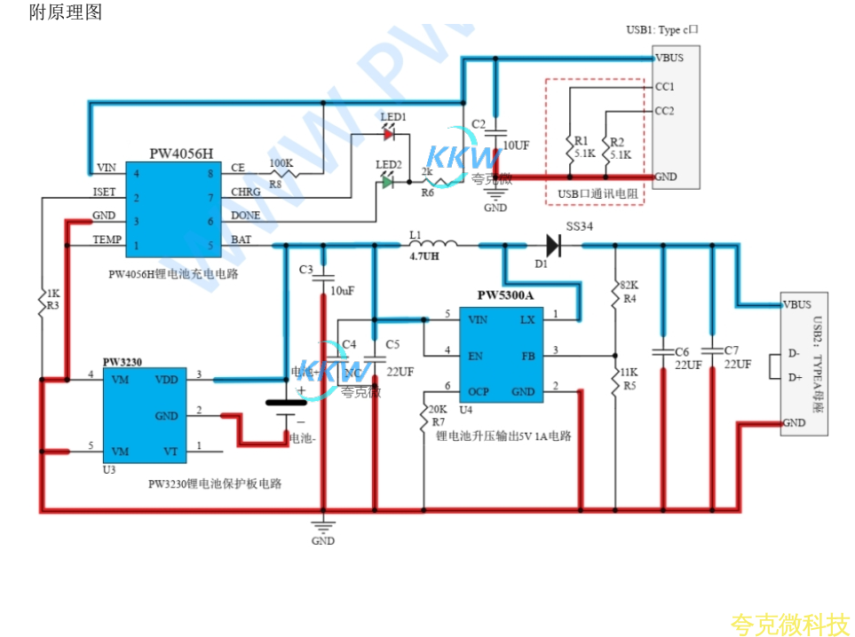 锂电池充放电电路板， 可以充电和放电 5V 1A， 输入电压为 6.5V 时自动关闭