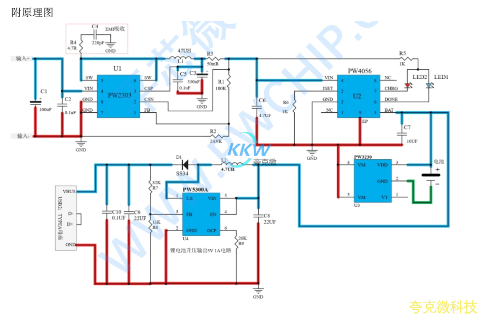 5V-24V 输入单节锂电池 1A 充电,放电 5V1A 电源板