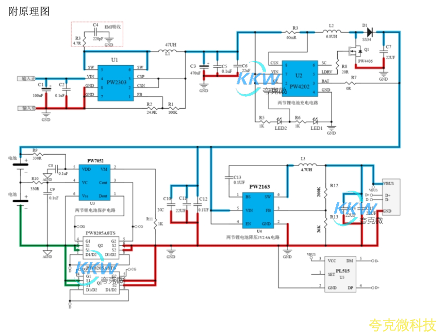 兩節串聯鋰電池充放電闆支持兩節 7.4V 的鋰電池組， 充滿後電壓爲 8.4V， 可以通過 5V-24V 的輸入進行充電