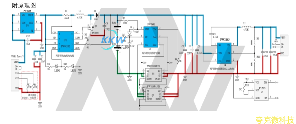 两节串联锂电池充放电板