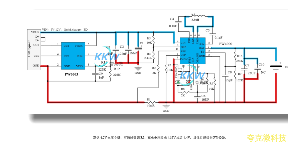 USB PD 充电器 5V-12V 给单节锂电池 2A 充电方案 PW4000