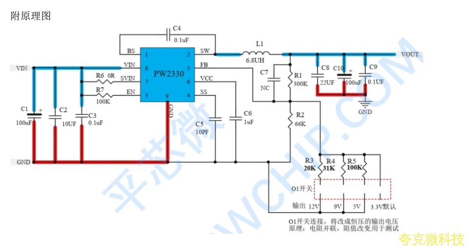  PW2330 的降压电路板