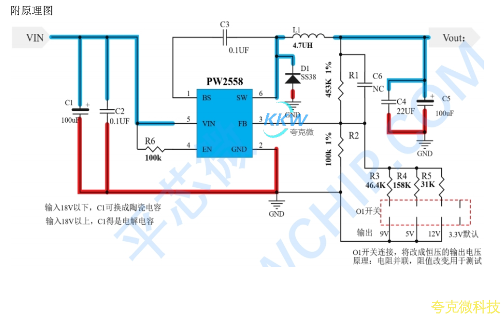 PW2558 降壓電路闆