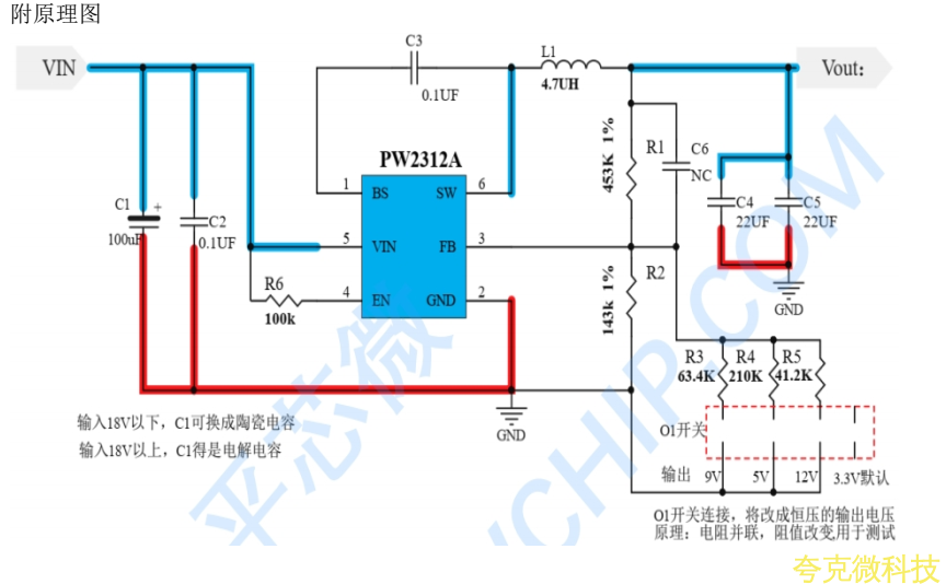 PW2312A 的降壓電路闆， 主要用於將高電壓轉換爲低電壓
