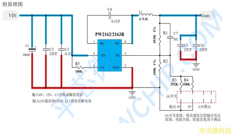  PW2163，可將輸入電壓降低到輸齣電壓。 PW2163 支持 4.5V 至 16V 的輸入電壓