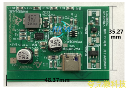 5V-12V 给三节锂电池 12.6V 充电升降压芯片， PW4000 支持快充 PD 输入