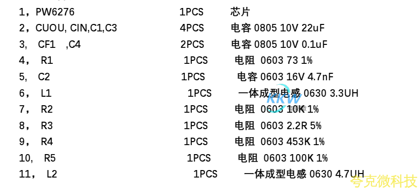 锂电池升压 3.3V2.4A，电路板