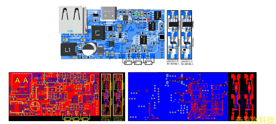 三节串联锂电池充放电板,5V-9V2A 快充 PD/QC 输入和输出 5V2.4A